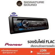 SignatureSound วิทยุ 1DIN Pioneer วิทยุติดรถยนต์ DEH-S4250BT บลูทูธ USB AUX เครื่องเสียงรถยนต์ Blue