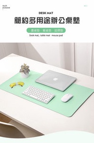 皮革雙面書枱墊(佳人粉x迷人綠) 電腦墊 滑鼠墊 柔軟舒適 辦公桌 書房 書桌滑鼠墊 (大號 60cm x 30cm)