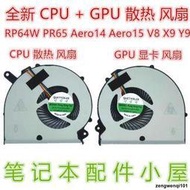 用於 技嘉 RP64W PR65 Aero14 Aero15 15X 15W V8 X9 Y9 散熱風扇