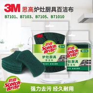 3M Sikao Stove Cookware Scouring Pad B7103/B7105/B71010Large Multi-Specification Discount Pack Scour