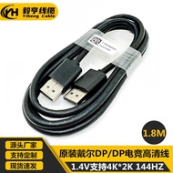 1.8m Original DP Cable Computer Monitor Cable HD dp Male to Male dp to dp Version 1.4