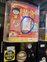 小丸子橫濱限定版手帕