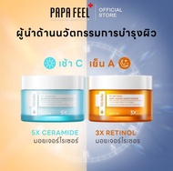 [เช้า C เย็น A]PAPA FEEL 5X CERAMIDE BARRIER MOISTURIZER ครีมทาหน้า + 3X RETINOL Ceramide Soluble Co