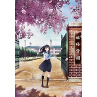 Akebi's Sailor Uniform A3 Poster