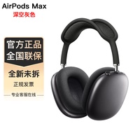 苹果（Apple）AirPods Max蓝牙耳机耳麦主动降噪无线头戴式无线耳机耳麦 深空灰色