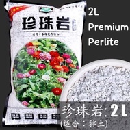 Perlite. 2L Premium Perlite. Aroid Mix Soil. 珍珠岩. 2L (3mm-5mm). **Soil Mix**