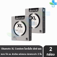 Okamoto XL โอกาโมโต เอ็กซ์แอล ขนาด 54 มม. บรรจุ 2 ชิ้น [2 กล่อง] ถุงยางอนามัย condom ถุงยาง 1001