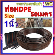 ท่อร้อยสายไฟ HDPE คาดส้ม 1นิ้ว ความยาว 50เมตร 32mm ท่อฝั่งงดิน มาตรฐานการไฟฟ้า TGG ท่อฝั่งดิน
