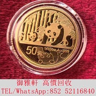 €全港丩攵：2012年熊貓金幣發行30週年紀念金幣，1/10盎司 金幣 紀念金幣 銀幣 生肖金幣 楓葉金幣 各種外國金幣 銀元 錢幣 光緒元寶· 宣統元寶 ·四川銀幣 ·四川盧比· 貴州銀幣 ·黎元洪