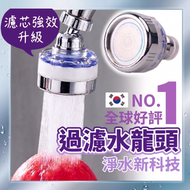 [過濾器+萬能接頭+濾芯] 韓國熱賣款式水龍頭過濾器套裝 PP棉多層過濾 沐浴淨水器 水龍頭 自來水 淨水器 濾水器 過濾器 濾芯 廚房延伸節水器 省水器 新年大掃除 過濾水 花灑 水喉