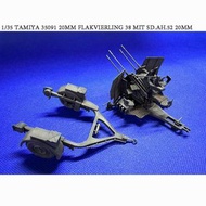 【ModeLLand 模人地帶 ※ 模型作品】C008 1/35 田宮 TAMIYA 35091 20mm Flakvierling 38 MIT Sd.Ah.52 20mm 四連裝高射機關炮38型 