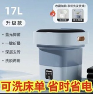 迷你洗衣機