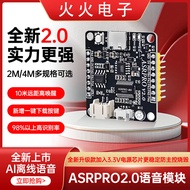 ASR PRO2.0 Voice Intelligent Identification Control Module AI Offline Voice Development Board Every 