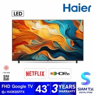 Haier UHD LED Google TV FHD สมาร์ททีวี 43 นิ้ว รุ่น H43K85FFX Series K85 โดย สยามทีวี by Siam T.V.