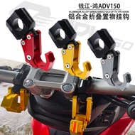 Suitable for QJ Qianjianghong ADV150 350 Modified Handlebar Front Hook Aluminum Helmet Hook Accessor