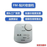 [快速出貨]FM微型貼片收音機套件  調頻收音機DIY散件