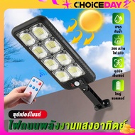 Solar LED 800W กันน้ำ ไฟตกแต่งไฟ  ไฟถนนโซล่าเซล ไฟโซล่าเซลล์ ไฟโซล่าเซลล์ โคมไฟโซล่าเซลล์ ไฟทางโซล่าเซล สปอตไลท์โซล่า ไฟโซล่าเซล โซล่าเซลล์ ไฟฟ้าโซล่าเซล ไฟถนน LED โคมไฟถนน solar cell