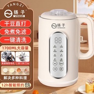 家用破壁机全自动静音多功能破壁豆浆机官方旗舰