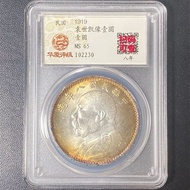 Republic of China Eight Years Yuan Datou One Yuan Silver Yuan Huaxi Grade Coin Republic of China Sil