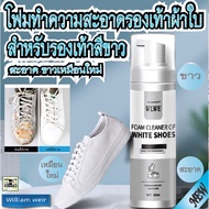 Sneaker Cleaning FOAM WHITE Shoes sneakers Mousse WILLIAM WEIR Bright Clean Like New CLEANER OF