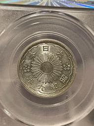 絕版鑑定幣1931年（昭和6年）雙鳳五十錢銀幣（MS 64)