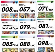 繁中 PTCG 寵物小精靈 精靈寶可夢 噴火龍 初階牌組100