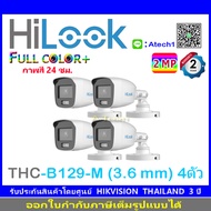 HILOOK FULL COLOR by HIKVISION 2MP รุ่น THC-B129-M 3.6 4ตัว
