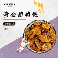 [Good Rice Sprout Golden Raisin] Raisin Chilean White Large Natural Dried Fruit Pulp QQ