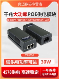 Công Suất Cao 30W Gigabit POE Mô Đun 48V Không Dây AP Mạng Camera Giám Sát POE Nguồn Điện Đa Năng PS