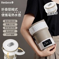 [一年保養 順豐免運] Life Element 生活元素 折疊壓縮式 便攜電熱水壺 I25