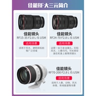 Canon RF70-200 RF24-70 RF15-35 F2.8 USM Big Three Yuan Portrait Scenery Full Frame Lens