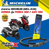MICHELIN Belt HONDA FORZA350/ADV350 Code MCL-A24 Direct Model