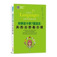 Use Learning Cards to Learn 7 Chinese Languages: English, Western, French, Germany, Meaning, Japanes