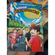 The Miracle Of The Royal Initiative