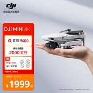 大疆 DJI Mini 4K 超高清迷你航拍无人机 三轴机械增稳数字图传 新手入门级飞行相机 长续航遥控飞机 单机（含遥控器） 官方标配 无内存卡