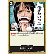 [EB01-050] ...I Want to Live (Common) One Piece Card Game Is Licensed.