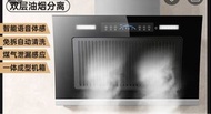 強力抽油煙機自動清洗（全新）