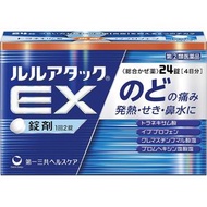 第一三共 lulu綜合感冒藥EX 24錠【指定第2類醫藥品】