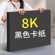 8k Black Cardboard Kindergarten Huanchuang Children's Handmade Hard Cardboard 8k Large Size 300g Sup