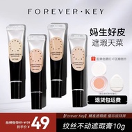 Foreverkey Concealer Covers Spots, Acne Marks, Con foreverkey遮瑕膏遮盖斑点痘印遮瑕液笔水润黑眼圈修饰提亮女 260426WW