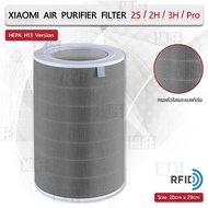 MLIFE - ไส้กรอง Xiaomi Mi Air Purifier มี RFID Filter HEPA รุ่น 1 / 2S / 2H / 3H / 3C / Pro ไส้กรองอากาศ ฟิลเตอร์ กรองฝุ่น เครื่องฟอกอากาศ - Replacement HEPA filter