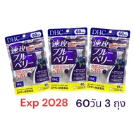 DHC blueberry ดีเอขซีวิตามิน บำรุงสายตา จากเบอรี่สกัดเข้มข้น ผสม ลูทีน  premium สำหรับตาแห้ง ใ้สายตา