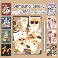 【หมุนได้360°】เคส Samsung ใช้ได้กับ:Samsung Galaxy Tab S6 Lite+Galaxy Tab S9/S8/S7/S7 FE/s9 FE/A8/A9/