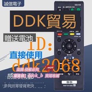 樂享購✨【限時下殺】藍光DVD播放器遙控器板 RMT-B109C B119C BDP-S380 S480 S185