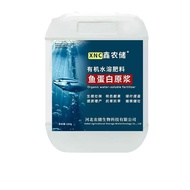 Ekstrak Protein Ikan Baja Larut Air Cecair Baja Daun Baja Organik Baldi Anak Benih Pengukuhan Akar 2