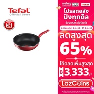 Tefal กระทะก้นลึก So Chef ก้นอินดักชั่น ขนาด 24 ซม. รุ่น G1358496 กระทะ กระทะก้นลึก กระทะtefalmadein