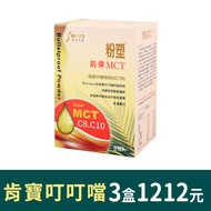 [Bulletproof Biomedical] Powder Plastic Bulletproof MCT (8 Packs In).C8, C10 Medium Chain Fatty Acid