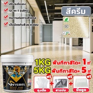 ปลอดสารพิษไม่มีกลิ่น สีทาพื้นปูน epoxy 12in1สีอีพ็อกซี่ 1kg อีพ็อกซี่สีทราย พื้นอีพ็อกซี่ลายหินอ่อน 