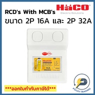 HACO RCD's Breaker Set with MCB's 16A 2P+2P 16A And 2P+2P 32A