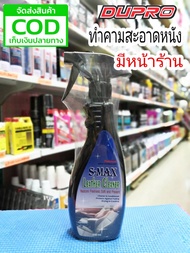 DUPRO S-MAX 020203 น้ำยาล้างหนัง ล้างแท้ 500 ml.